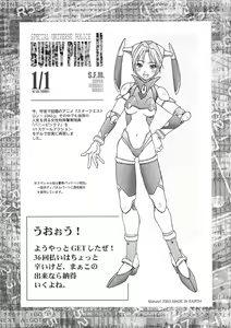 Page 196 of Nie to Mesu - preview thumbnail