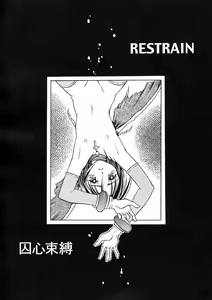 Page 27 of Nie to Mesu - preview thumbnail
