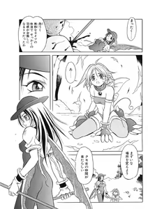 Page 30 of Nie to Mesu - preview thumbnail