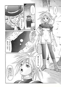 Page 43 of Nie to Mesu - preview thumbnail