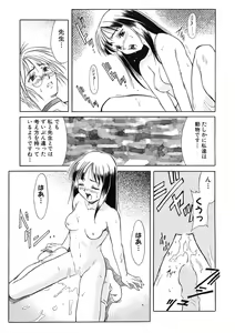 Page 60 of Nie to Mesu - preview thumbnail
