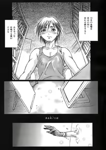 Page 66 of Nie to Mesu - preview thumbnail