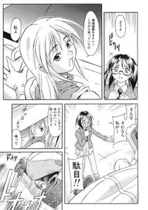 Page 94 of Nie to Mesu - preview thumbnail
