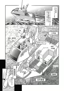 Page 10 of Nie to Mesu - preview thumbnail