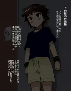 Page 2 of Hajimete no Pantsu Uri - preview thumbnail