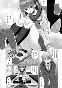 Page 16 of Ijimekko Switching - preview thumbnail