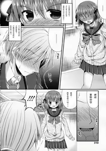 Page 10 of Ijimekko Switching - preview thumbnail
