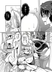 Page 116 of COMIC Grape Vol. 23 - preview thumbnail