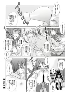 Page 147 of COMIC Grape Vol. 23 - preview thumbnail