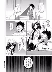 Page 25 of COMIC Grape Vol. 23 - preview thumbnail