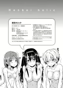 Page 243 of Henkoi Holic - preview thumbnail