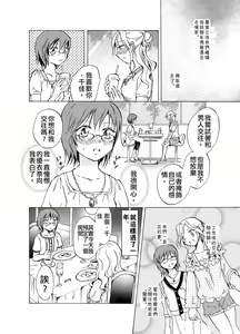 Page 14 of Aisaresugite Komaru no | 為愛所困 - preview thumbnail