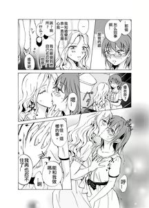 Page 15 of Aisaresugite Komaru no | 為愛所困 - preview thumbnail