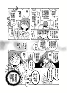 Page 18 of Aisaresugite Komaru no | 為愛所困 - preview thumbnail