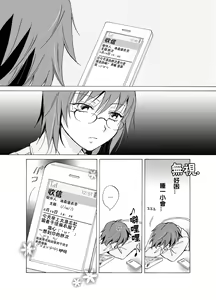 Page 19 of Aisaresugite Komaru no | 為愛所困 - preview thumbnail