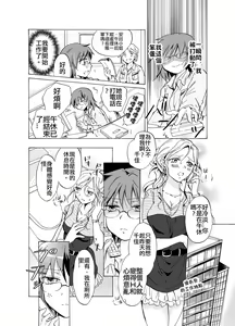 Page 20 of Aisaresugite Komaru no | 為愛所困 - preview thumbnail