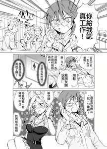 Page 21 of Aisaresugite Komaru no | 為愛所困 - preview thumbnail