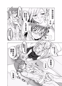 Page 22 of Aisaresugite Komaru no | 為愛所困 - preview thumbnail