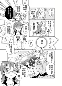 Page 25 of Aisaresugite Komaru no | 為愛所困 - preview thumbnail