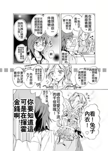 Page 26 of Aisaresugite Komaru no | 為愛所困 - preview thumbnail