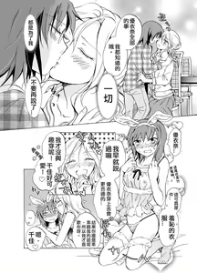 Page 28 of Aisaresugite Komaru no | 為愛所困 - preview thumbnail