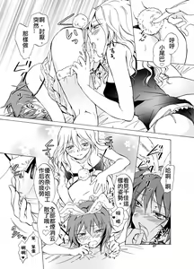 Page 29 of Aisaresugite Komaru no | 為愛所困 - preview thumbnail