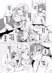 Page 31 of Aisaresugite Komaru no | 為愛所困 - preview thumbnail