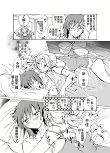 Page 9 of Aisaresugite Komaru no | 為愛所困 - preview thumbnail