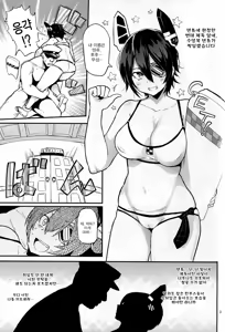Page 3 of Hakuryuu - preview thumbnail