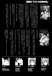 Page 3 of Kotori no Yukue - preview thumbnail