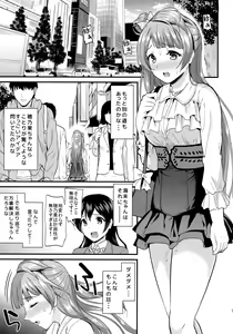 Page 14 of Kotori no Yukue - preview thumbnail