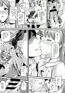 Page 16 of Kotori no Yukue - preview thumbnail