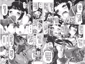 Page 18 of Onnanoko wa Kimochi Ii Noni Sakaraenai no | 女孩子她感覺很舒服而且完全無法抗拒呀♥ - preview thumbnail