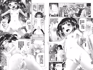 Page 24 of Onnanoko wa Kimochi Ii Noni Sakaraenai no | 女孩子她感覺很舒服而且完全無法抗拒呀♥ - preview thumbnail