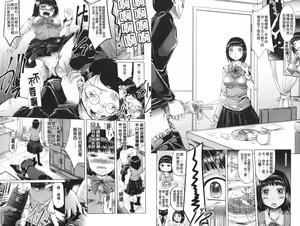 Page 28 of Onnanoko wa Kimochi Ii Noni Sakaraenai no | 女孩子她感覺很舒服而且完全無法抗拒呀♥ - preview thumbnail