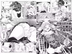 Page 37 of Onnanoko wa Kimochi Ii Noni Sakaraenai no | 女孩子她感覺很舒服而且完全無法抗拒呀♥ - preview thumbnail