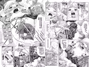 Page 43 of Onnanoko wa Kimochi Ii Noni Sakaraenai no | 女孩子她感覺很舒服而且完全無法抗拒呀♥ - preview thumbnail