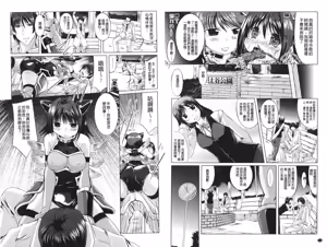 Page 60 of Onnanoko wa Kimochi Ii Noni Sakaraenai no | 女孩子她感覺很舒服而且完全無法抗拒呀♥ - preview thumbnail