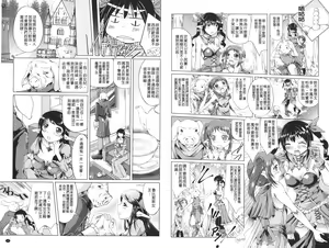 Page 67 of Onnanoko wa Kimochi Ii Noni Sakaraenai no | 女孩子她感覺很舒服而且完全無法抗拒呀♥ - preview thumbnail