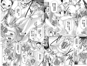 Page 82 of Onnanoko wa Kimochi Ii Noni Sakaraenai no | 女孩子她感覺很舒服而且完全無法抗拒呀♥ - preview thumbnail