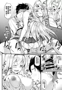Page 16 of Shoukaku to Ichaicha Shitai!! - preview thumbnail
