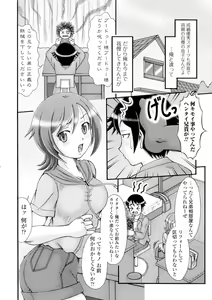 Page 164 of Nyotaika Dynamites! - preview thumbnail