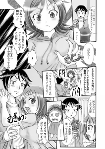 Page 165 of Nyotaika Dynamites! - preview thumbnail
