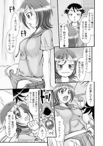 Page 167 of Nyotaika Dynamites! - preview thumbnail