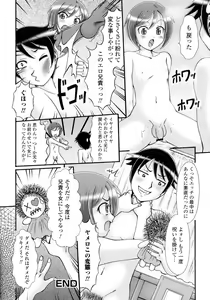 Page 178 of Nyotaika Dynamites! - preview thumbnail
