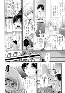 Page 54 of Nyotaika Dynamites! - preview thumbnail
