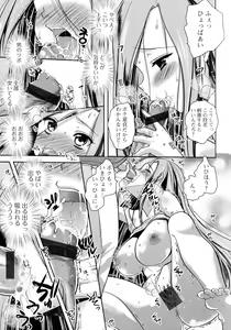 Page 111 of Nyotaika Dynamites! 2 - preview thumbnail