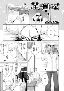 Page 121 of Nyotaika Dynamites! 2 - preview thumbnail