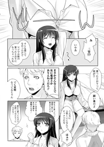 Page 124 of Nyotaika Dynamites! 2 - preview thumbnail