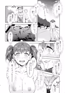 Page 12 of Maria-sama ga Miteru Baishun 7 - preview thumbnail